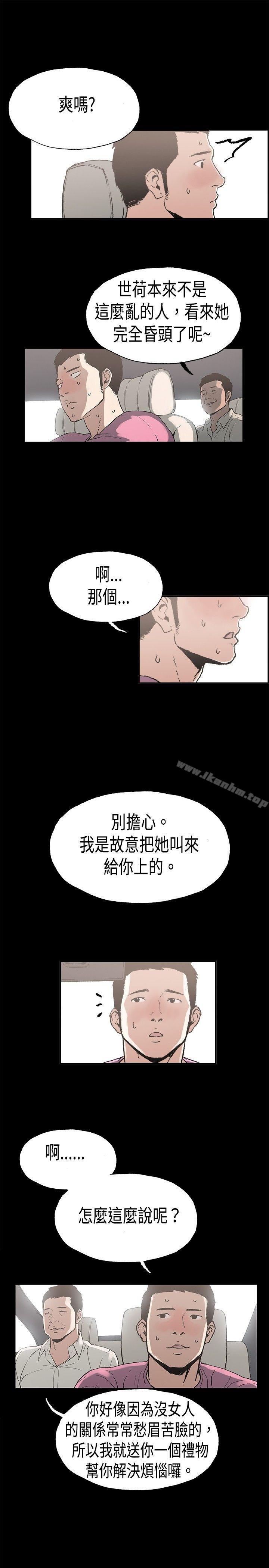 醜聞第二季 在线观看 第二季 第7話 江理事的過去<7> 漫画图片13