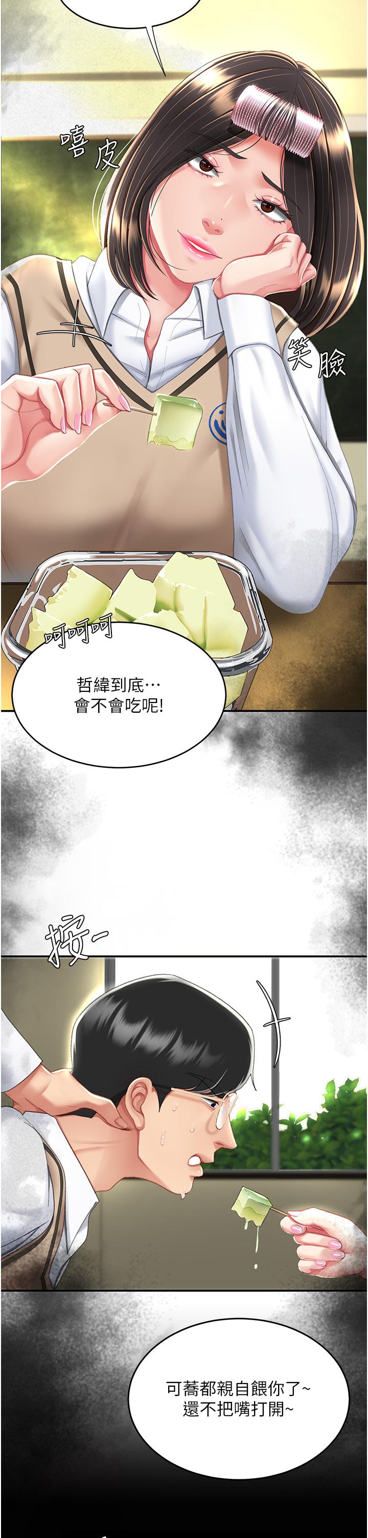 韩漫H漫画 复仇母女丼  - 点击阅读 第10话-求你射给我满满的精液！ 9