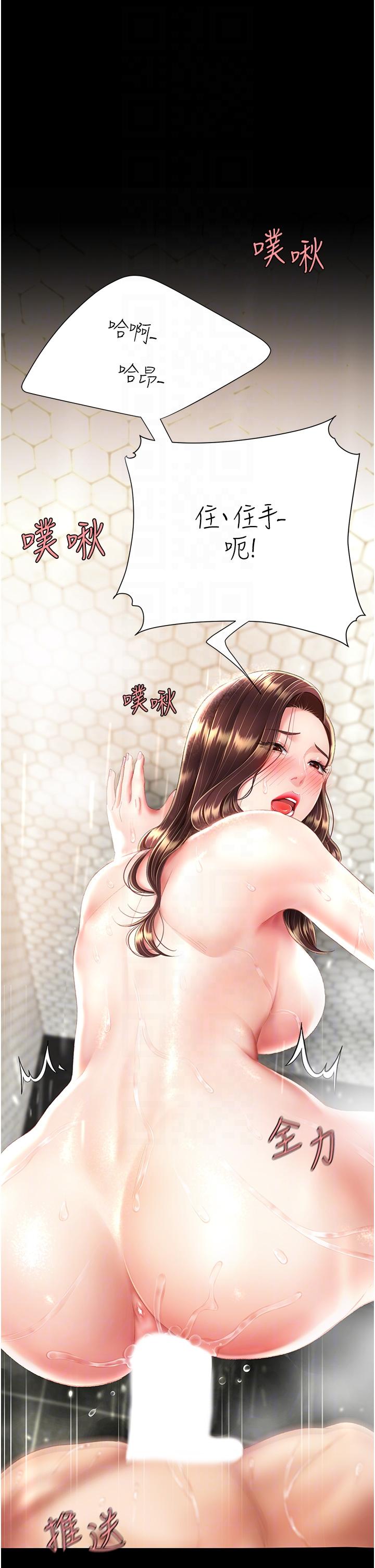 韩漫H漫画 复仇母女丼  - 点击阅读 第10话-求你射给我满满的精液！ 32