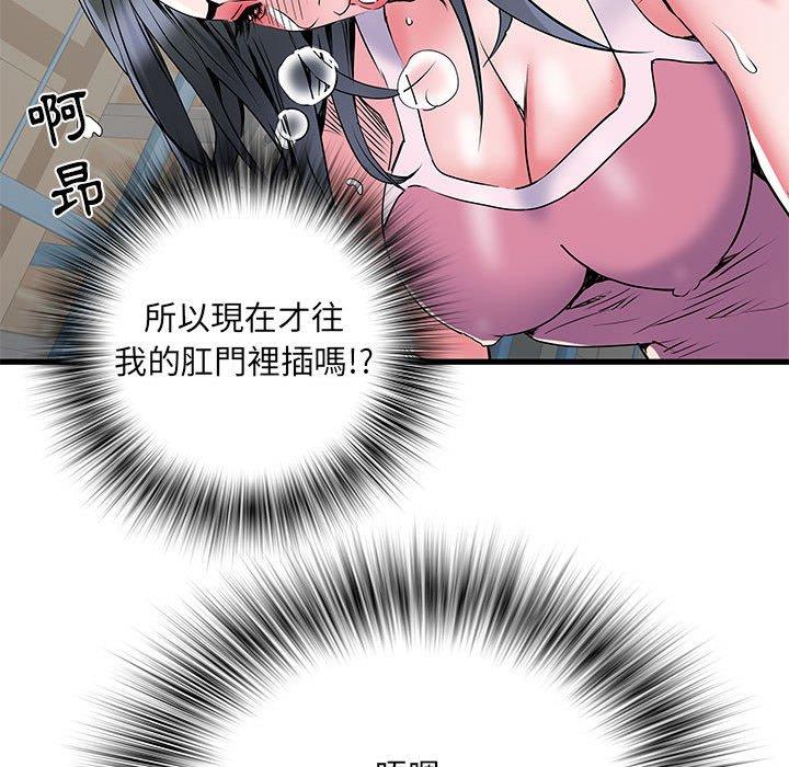 不良二等兵 在线观看 第33話 漫画图片101