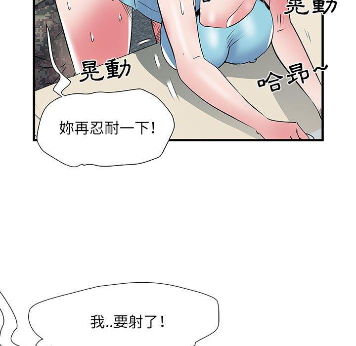 不良二等兵 在线观看 第33話 漫画图片109