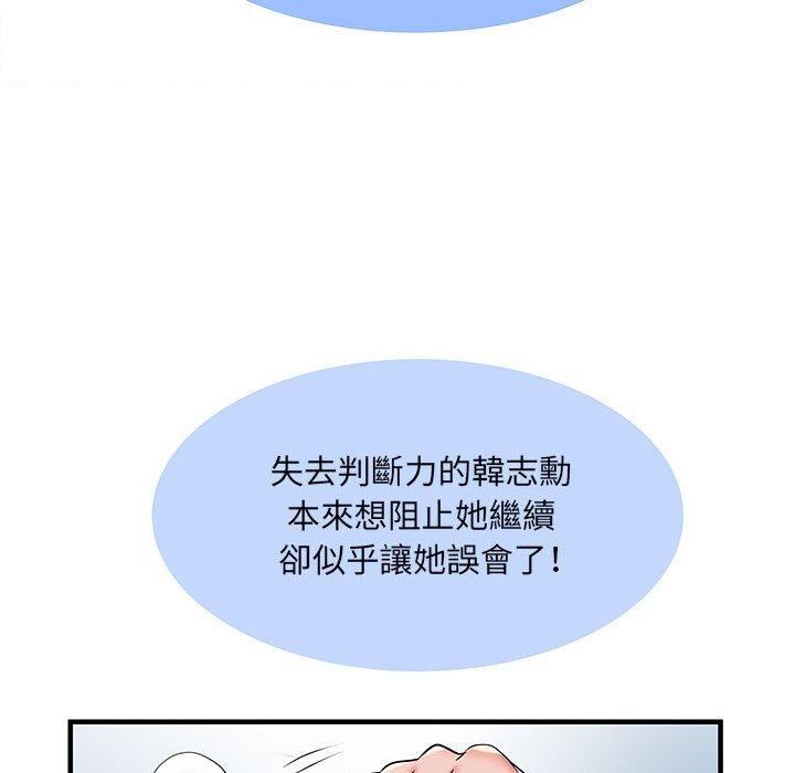 不良二等兵 在线观看 第33話 漫画图片59