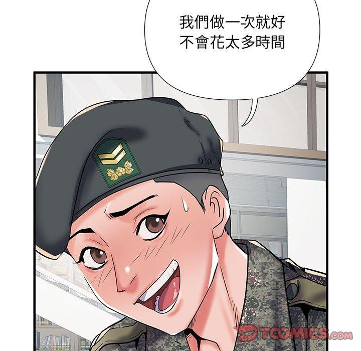 不良二等兵 在线观看 第33話 漫画图片26