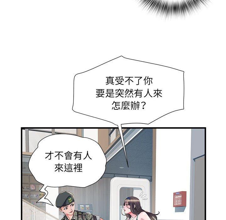 不良二等兵 在线观看 第33話 漫画图片24