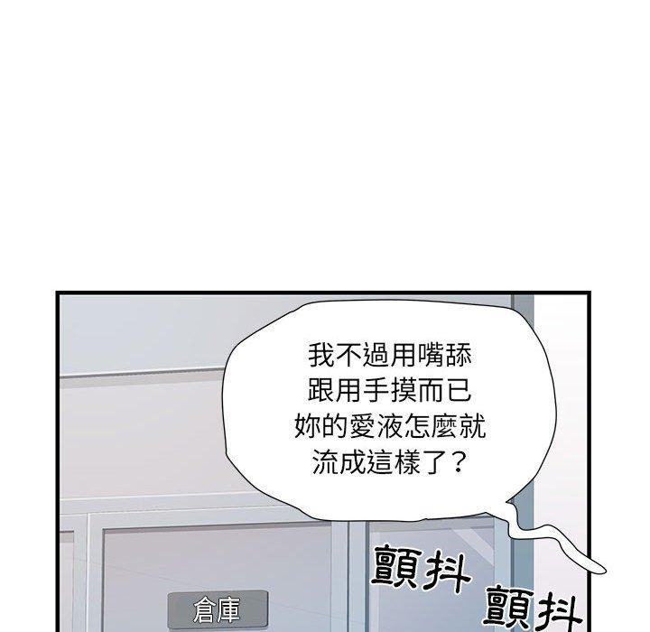 韩漫H漫画 不良二等兵  - 点击阅读 第33话 40