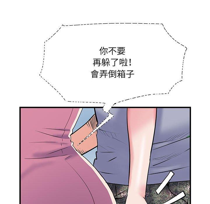 韩漫H漫画 不良二等兵  - 点击阅读 第33话 51