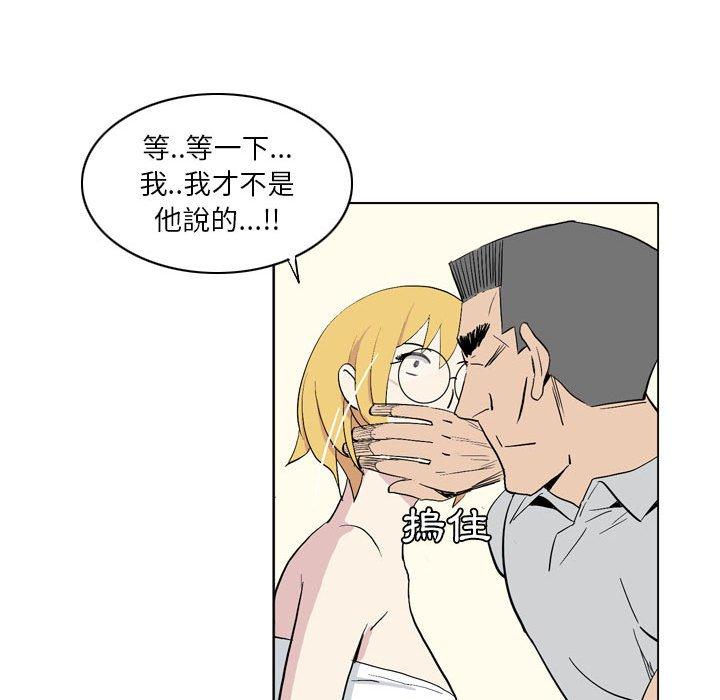 漫画韩国 解憂咖啡   - 立即阅读 第19話第45漫画图片
