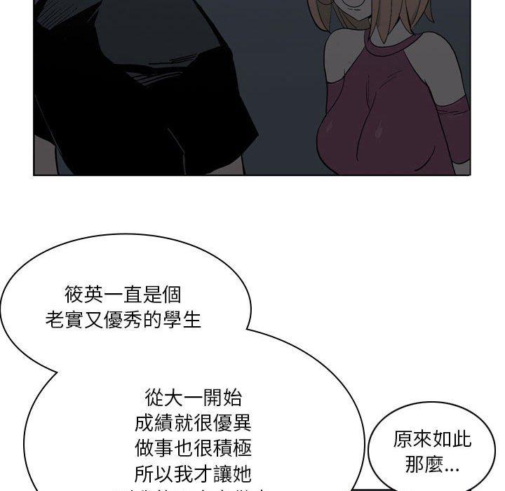 漫画韩国 解憂咖啡   - 立即阅读 第19話第54漫画图片