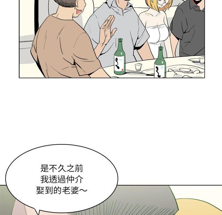 漫画韩国 解憂咖啡   - 立即阅读 第19話第43漫画图片