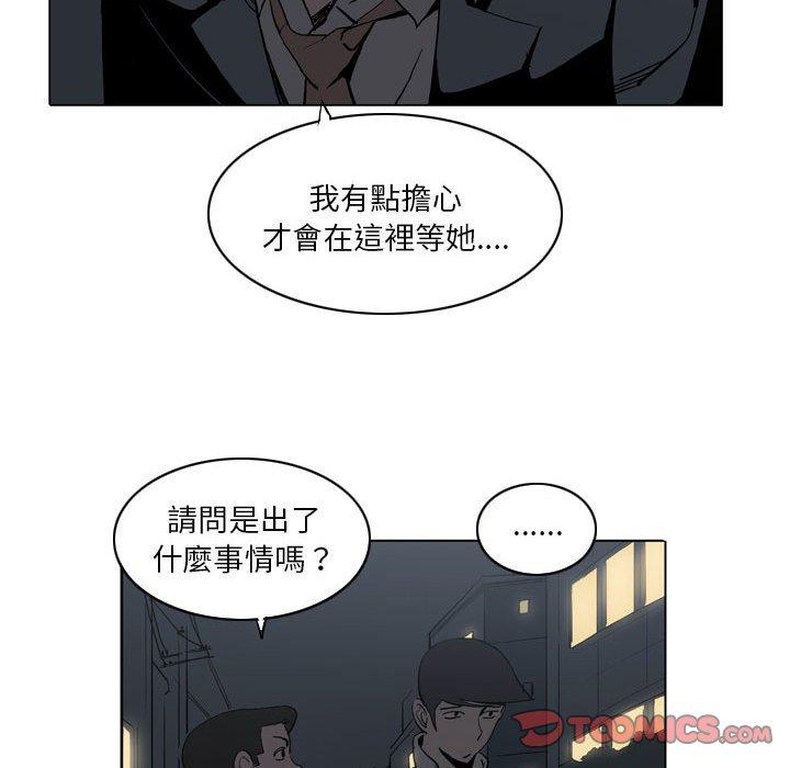 解憂咖啡 在线观看 第19話 漫画图片58