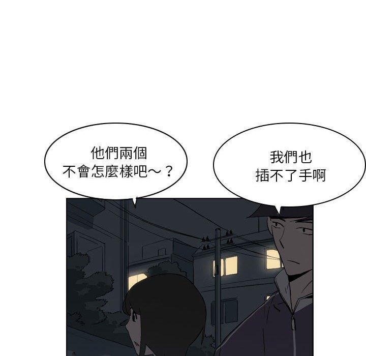 解憂咖啡 在线观看 第19話 漫画图片52