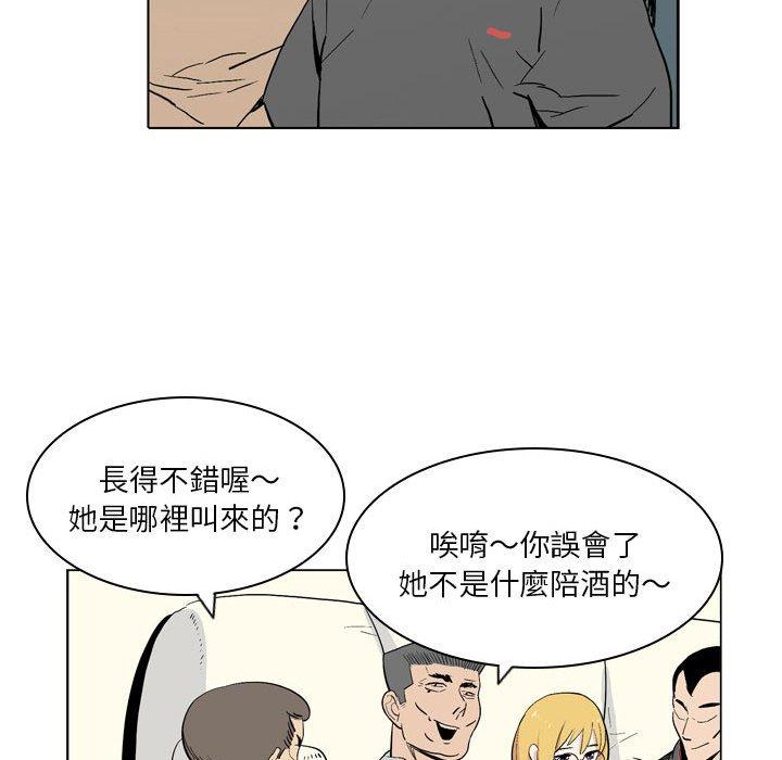 漫画韩国 解憂咖啡   - 立即阅读 第19話第42漫画图片