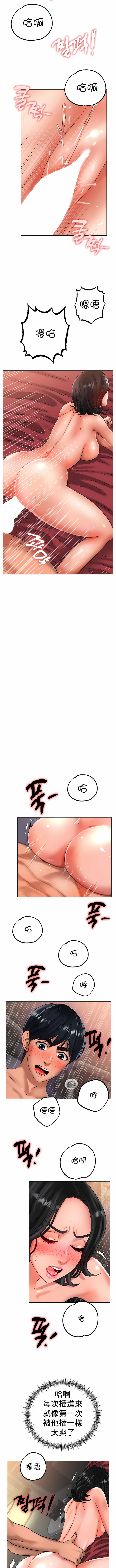 冰上的愛 在线观看 第35話 漫画图片3