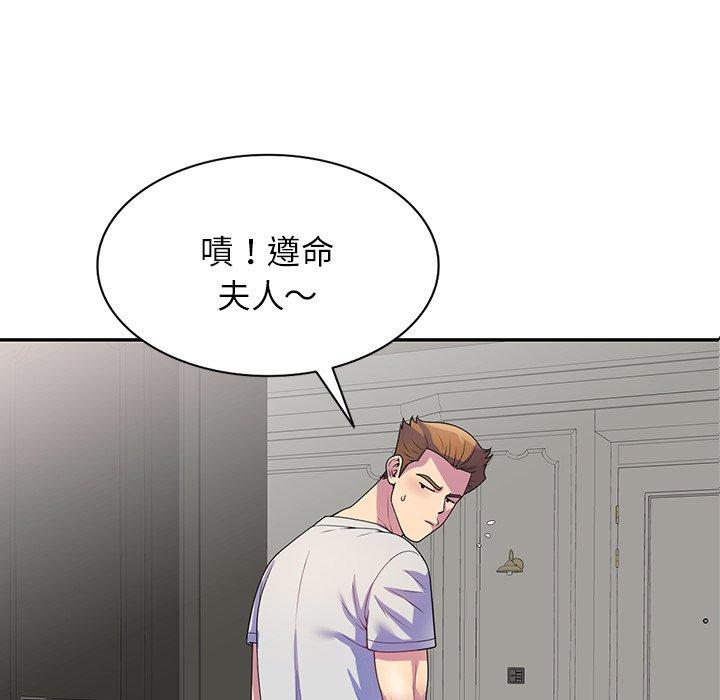 韩漫H漫画 我的老婆是老师  - 点击阅读 第1话 48