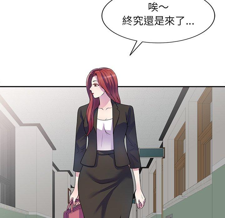 我的老婆是老師 在线观看 第1話 漫画图片56