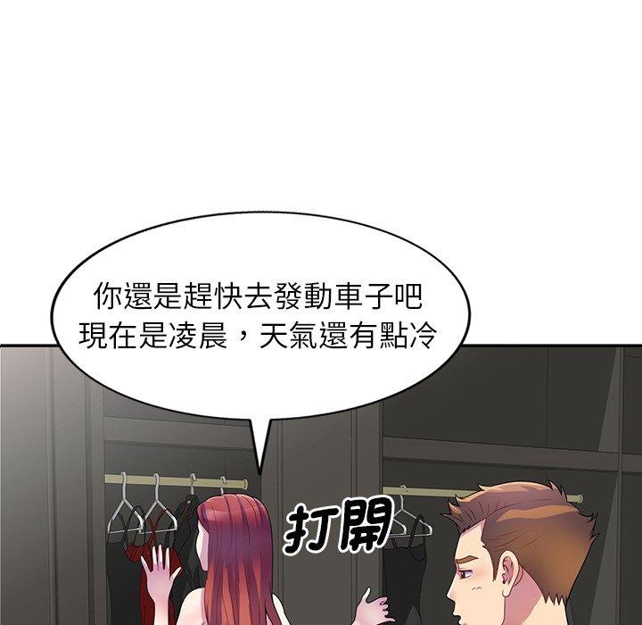 我的老婆是老師 在线观看 第1話 漫画图片46