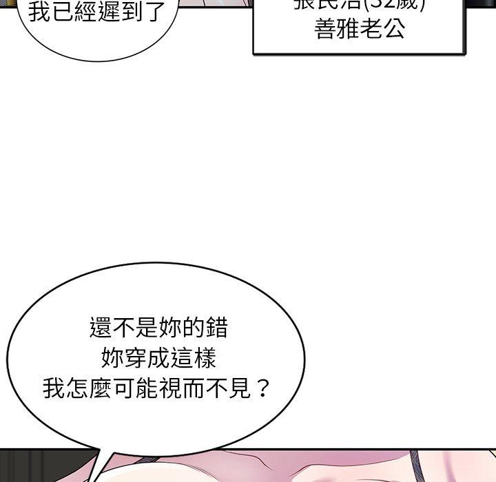 韩漫H漫画 我的老婆是老师  - 点击阅读 第1话 19