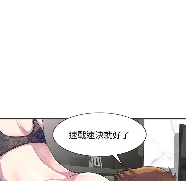 漫画韩国 我的老婆是老師   - 立即阅读 第1話第33漫画图片