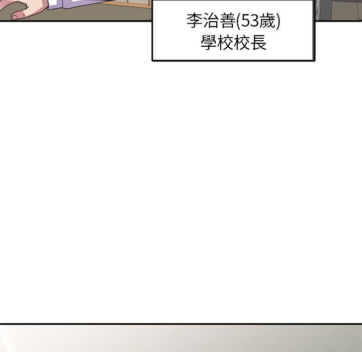 韩漫H漫画 我的老婆是老师  - 点击阅读 第1话 70