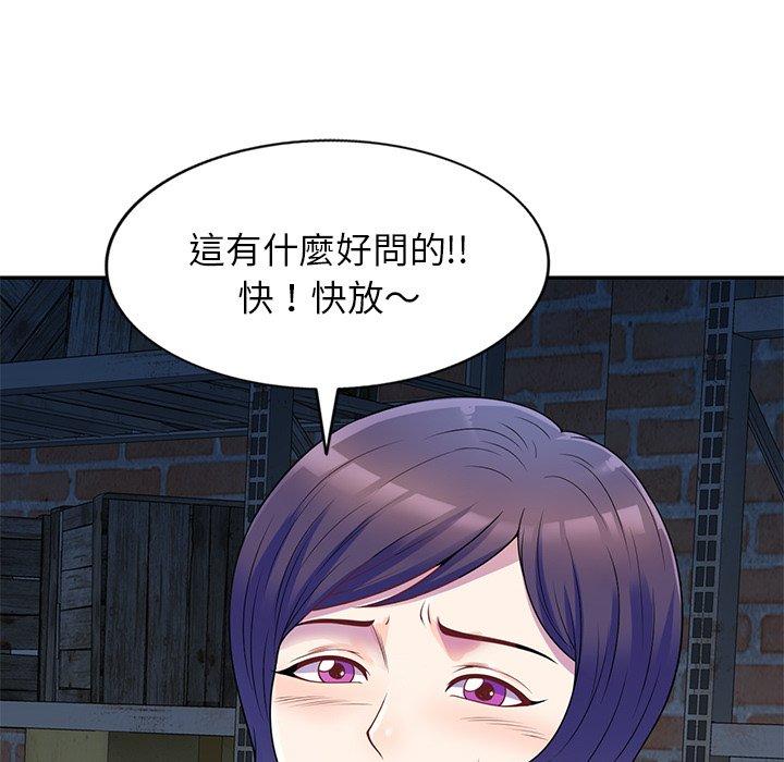 我的老婆是老師 在线观看 第2話 漫画图片64