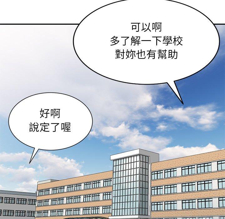 韩漫H漫画 我的老婆是老师  - 点击阅读 第2话 137