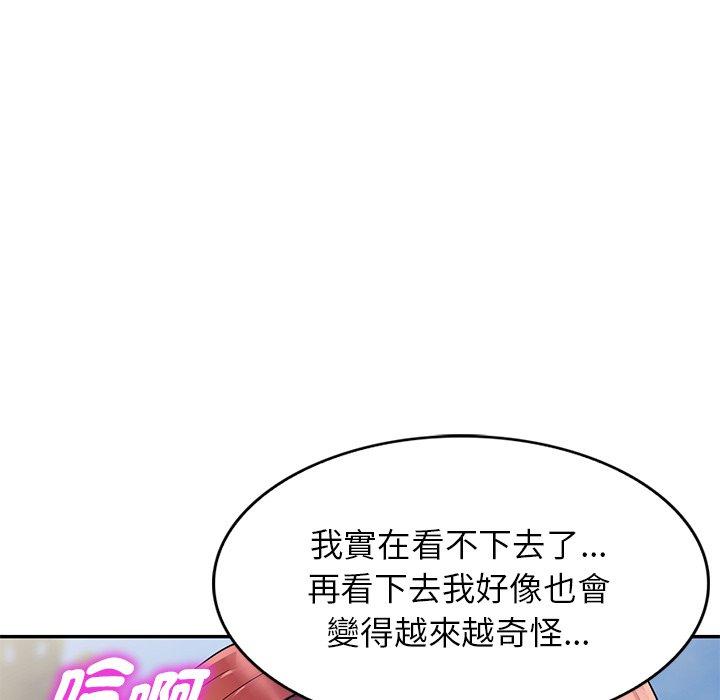 我的老婆是老師 在线观看 第2話 漫画图片102