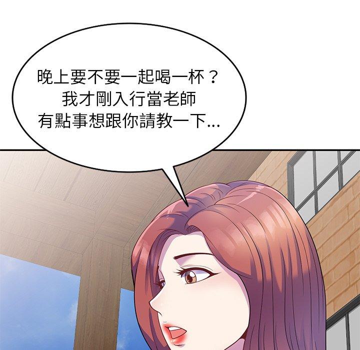 我的老婆是老師 在线观看 第2話 漫画图片134