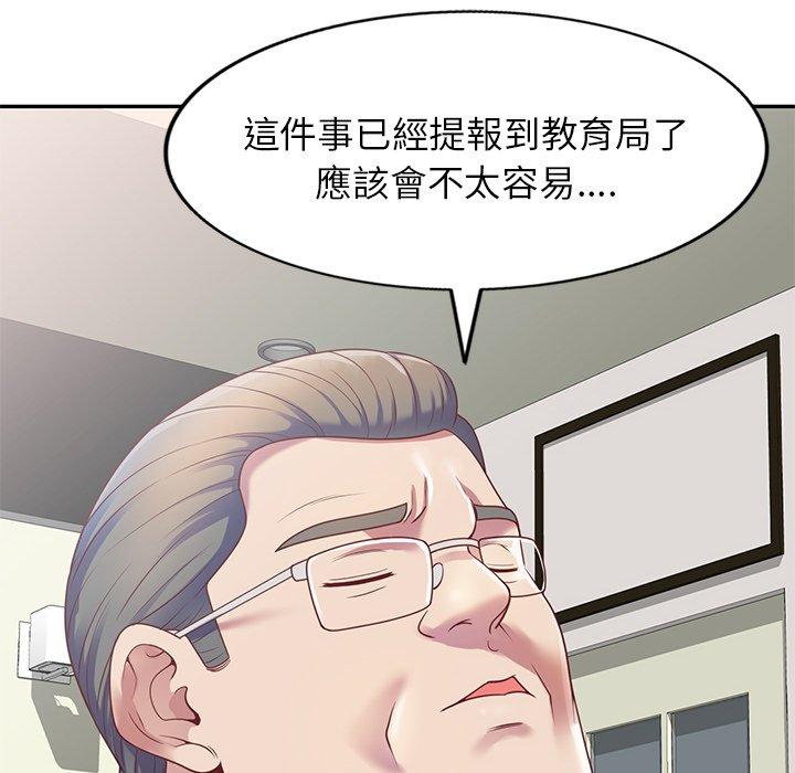 我的老婆是老師 在线观看 第3話 漫画图片28