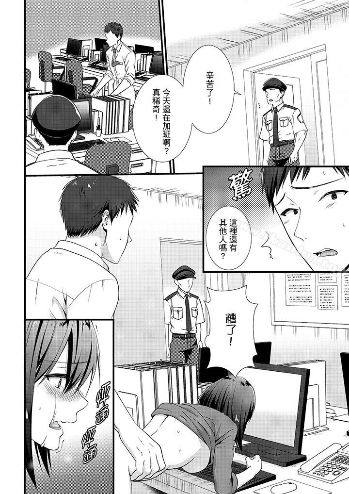 不會吧，膠囊旅館有色狼！？漫画 免费阅读 第8话 13.jpg