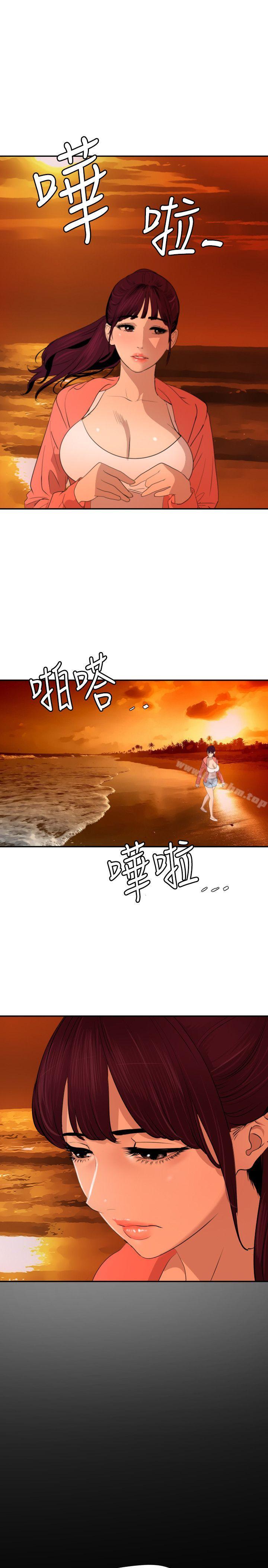 欲求王 在线观看 第67話 漫画图片1