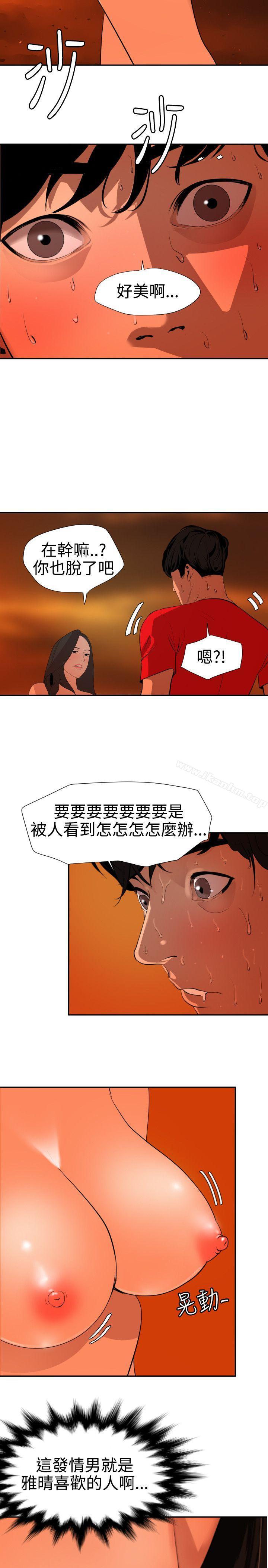 韩漫H漫画 欲求王  - 点击阅读 第67话 11