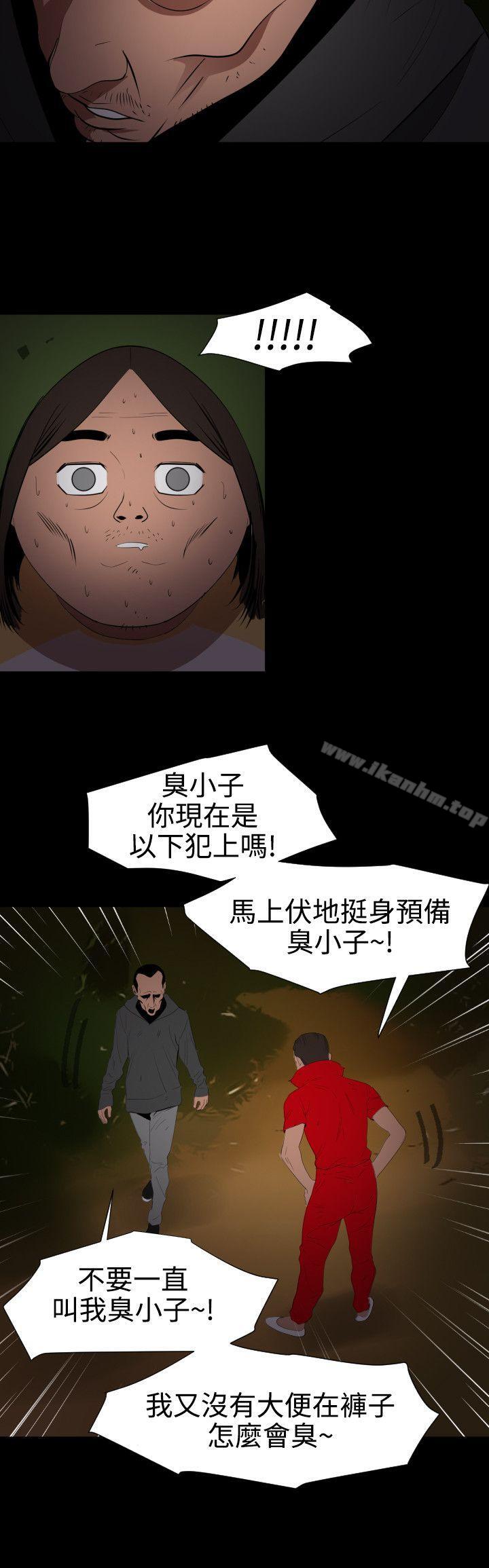 欲求王 在线观看 第67話 漫画图片11