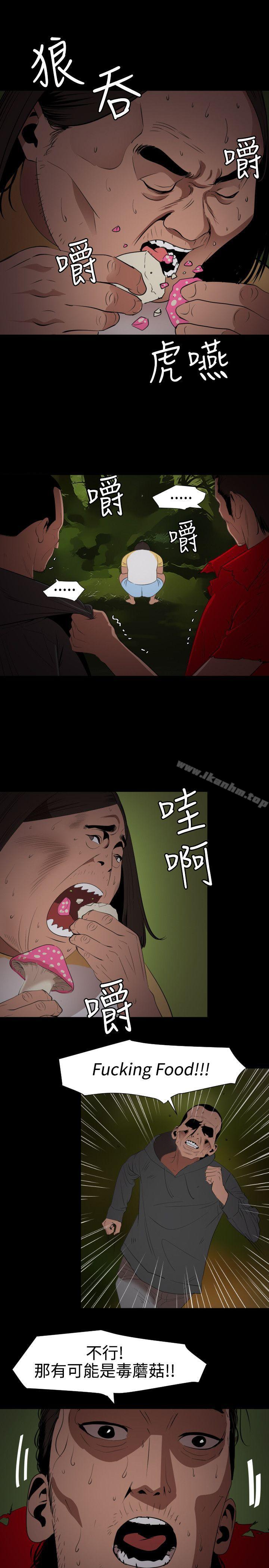 欲求王漫画 免费阅读 第67话 12.jpg