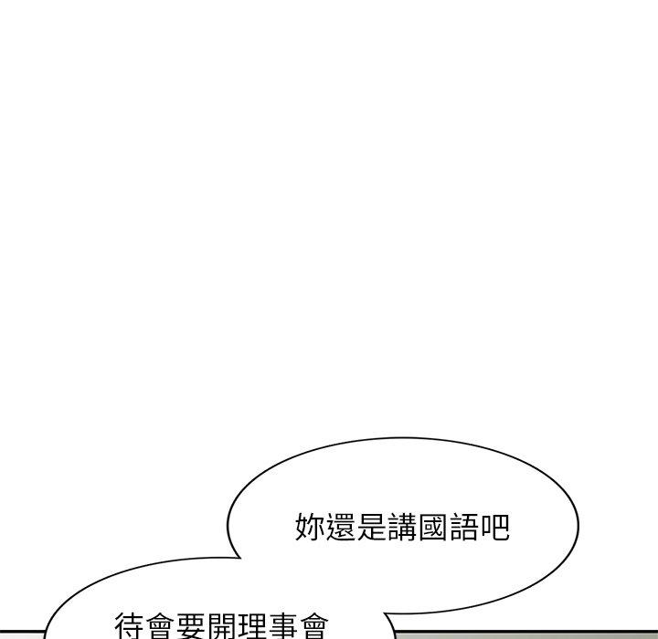 韩漫H漫画 我的老婆是老师  - 点击阅读 第4话 143