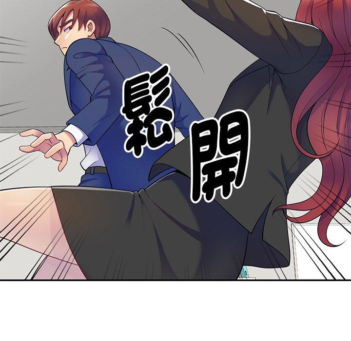 我的老婆是老師 在线观看 第4話 漫画图片66