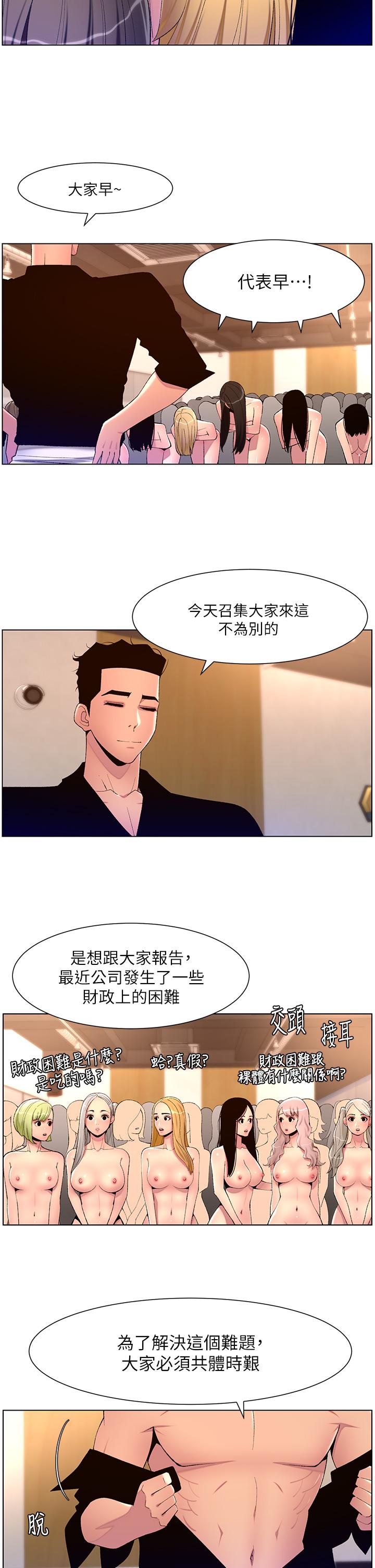 韩漫H漫画 帝王App  - 点击阅读 第80话-贪恋肉棒的疯婆子 9