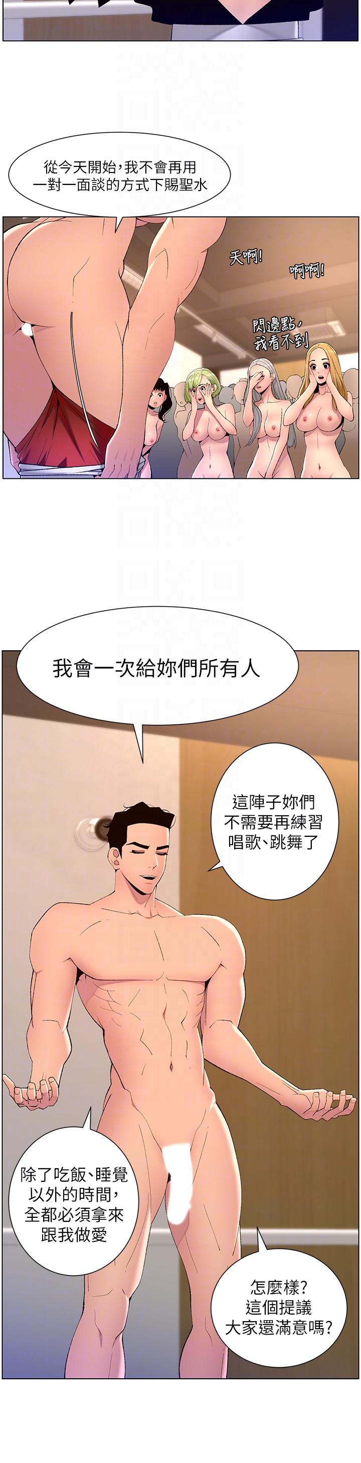 漫画韩国 帝王App   - 立即阅读 第80話-貪戀肉棒的瘋婆子第10漫画图片