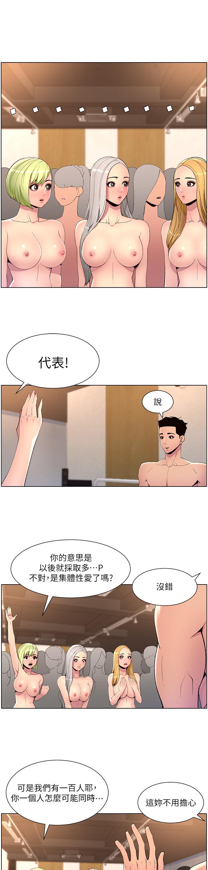 韩漫H漫画 帝王App  - 点击阅读 第80话-贪恋肉棒的疯婆子 11