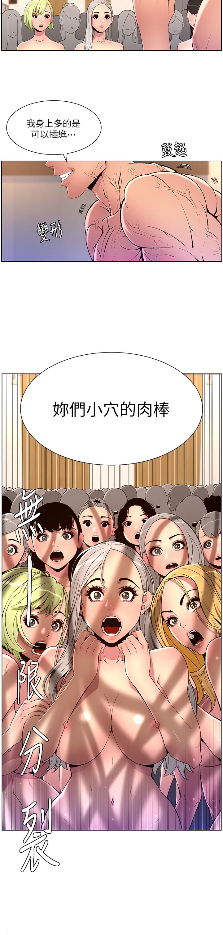 韩漫H漫画 帝王App  - 点击阅读 第80话-贪恋肉棒的疯婆子 12