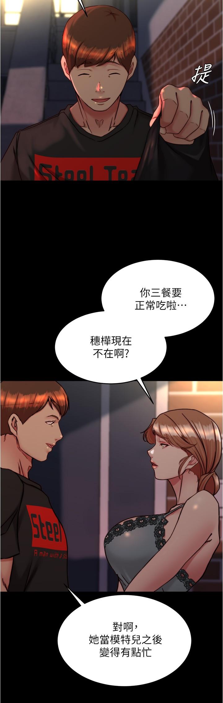 漫画韩国 小褲褲筆記   - 立即阅读 第138話-成為性奴隸的穗樺第27漫画图片