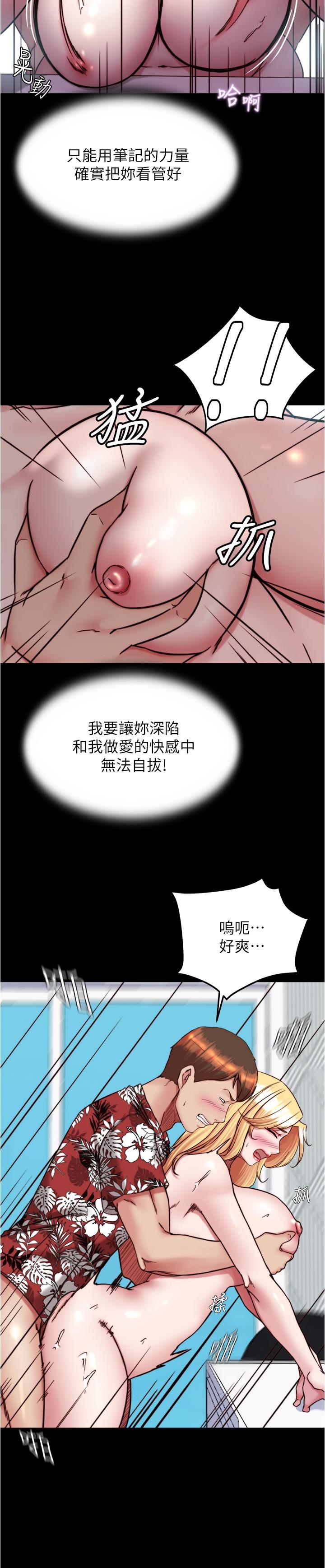 漫画韩国 小褲褲筆記   - 立即阅读 第138話-成為性奴隸的穗樺第11漫画图片