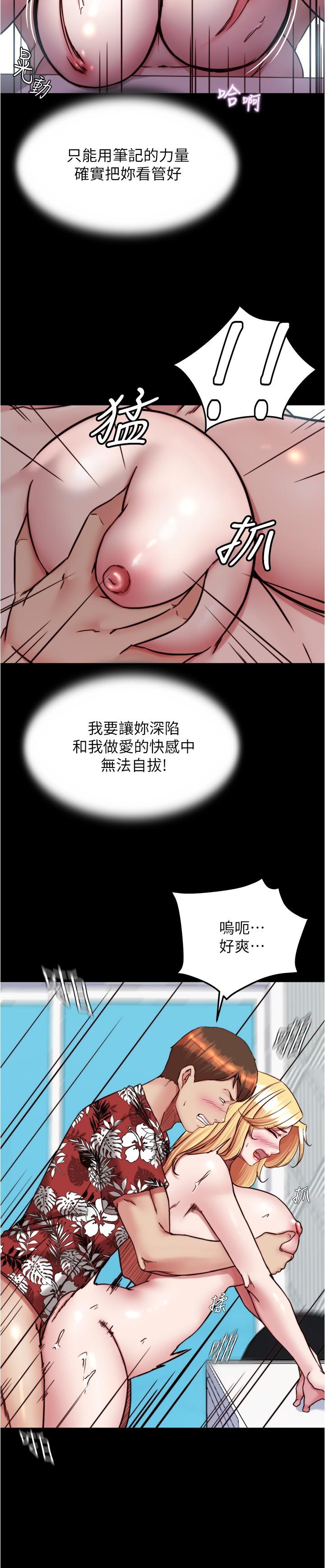 韩漫H漫画 小裤裤笔记  - 点击阅读 第138话-成为性奴隶的穗桦 11