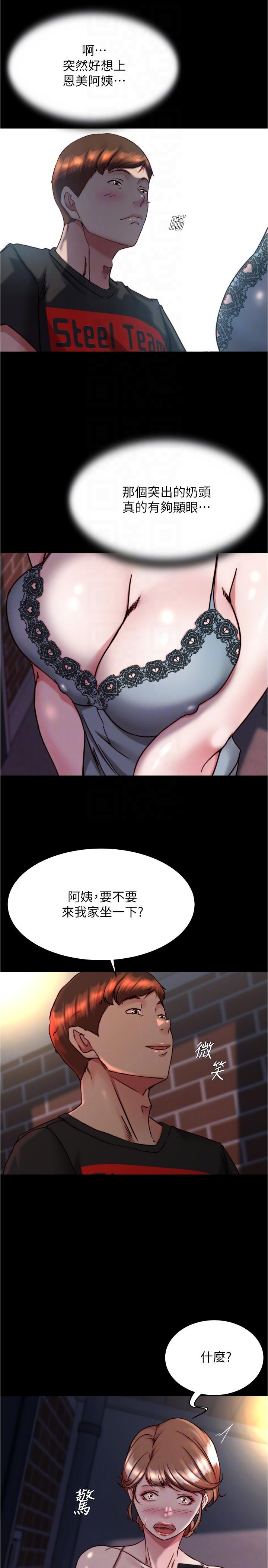 小褲褲筆記 在线观看 第138話-成為性奴隸的穗樺 漫画图片28