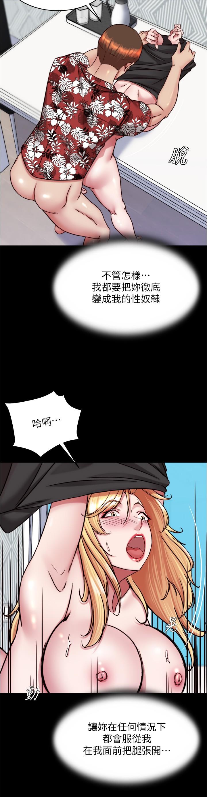 漫画韩国 小褲褲筆記   - 立即阅读 第138話-成為性奴隸的穗樺第9漫画图片