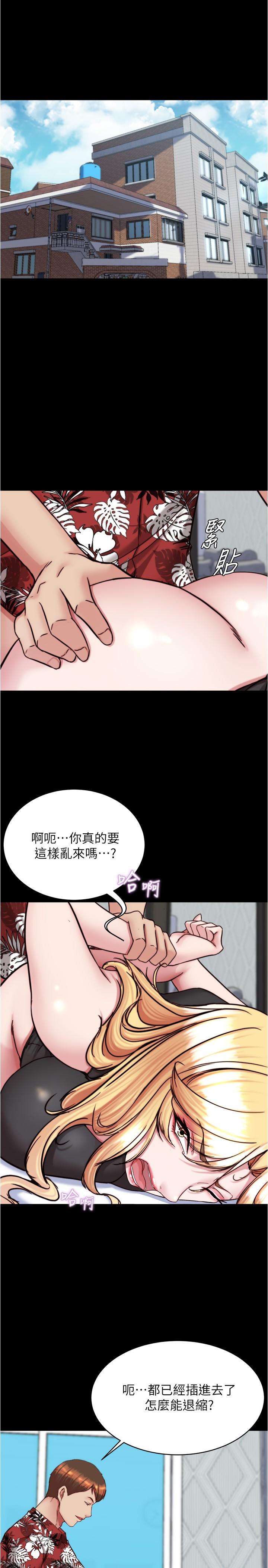 韩漫H漫画 小裤裤笔记  - 点击阅读 第138话-成为性奴隶的穗桦 4