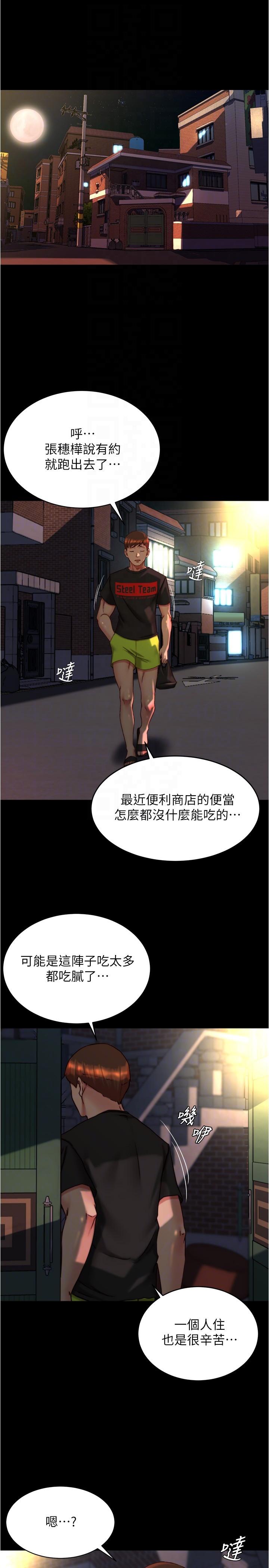 漫画韩国 小褲褲筆記   - 立即阅读 第138話-成為性奴隸的穗樺第24漫画图片