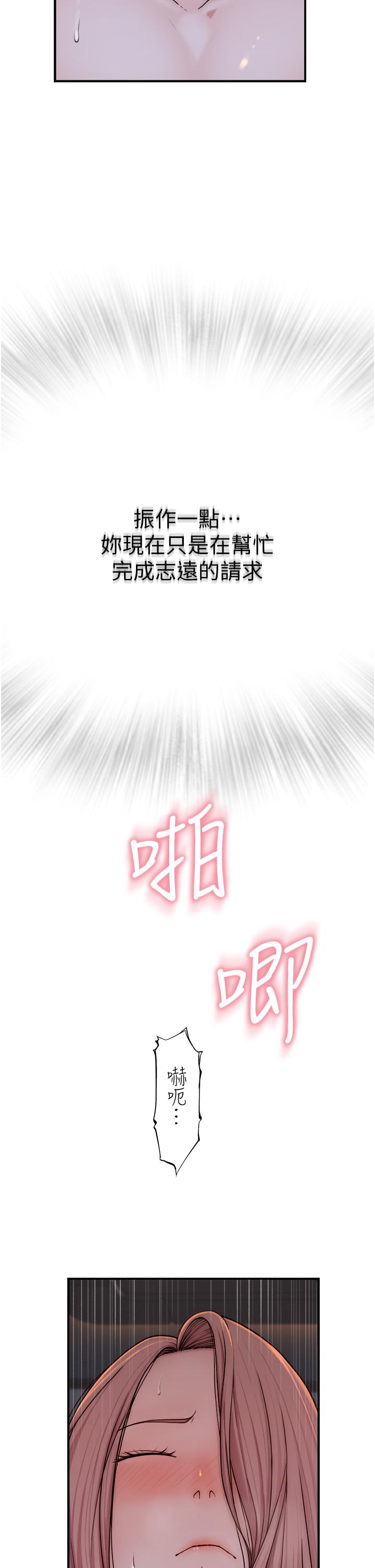 韩漫H漫画 继母的香味  - 点击阅读 第8话-插到射好射满！ 27