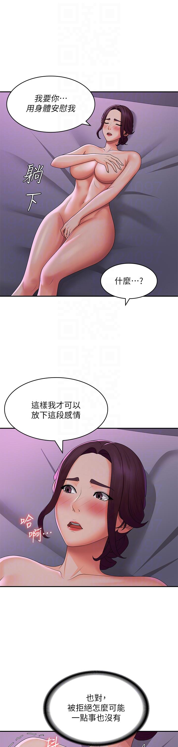 青春期小阿姨 在线观看 第59話-坦誠相見的兩人 漫画图片30