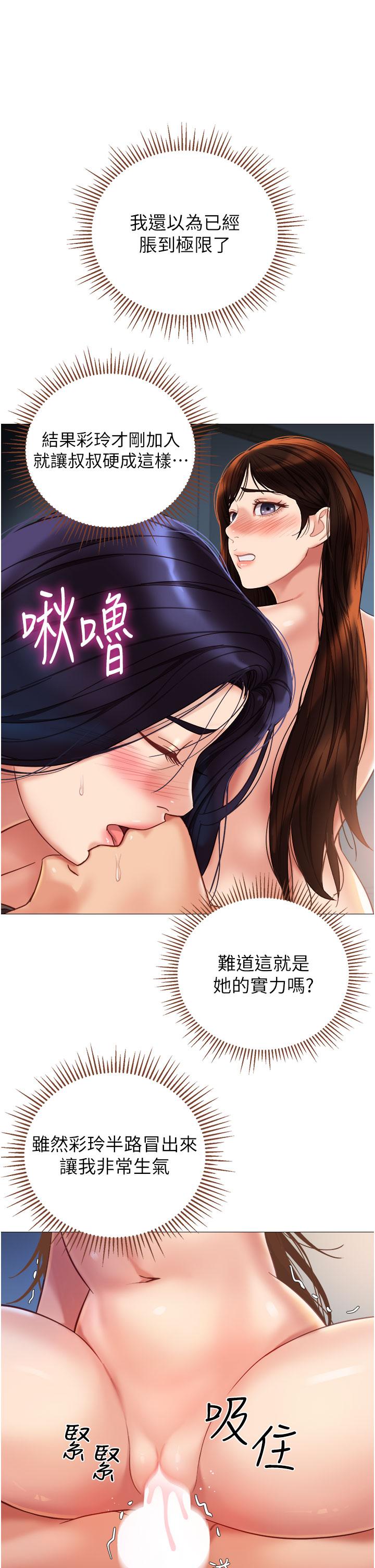 女兒閨蜜都歸ME 在线观看 第105話-一群渴望精液的發情母狗 漫画图片5