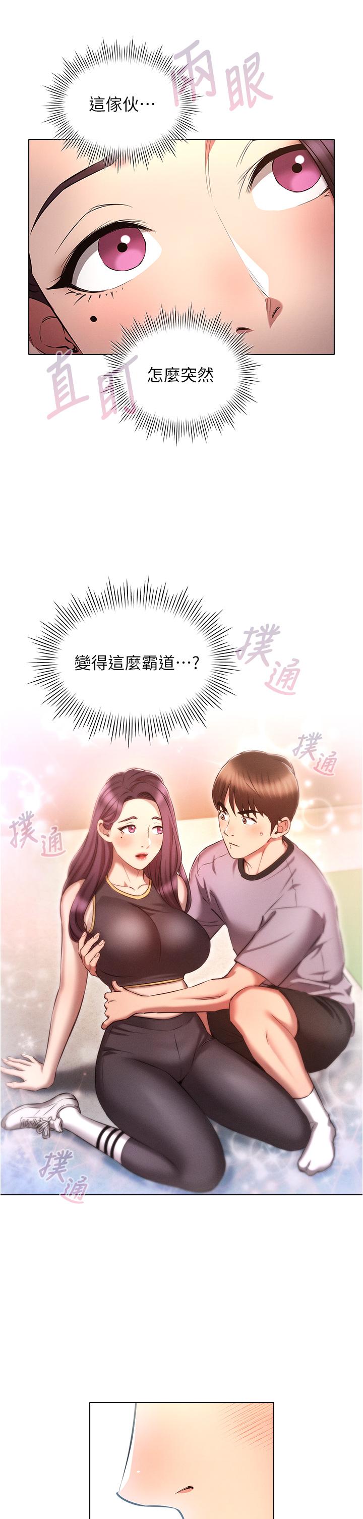 漫画韩国 魯蛇的多重宇宙   - 立即阅读 第38話-用身體取悅傲嬌小醋精第25漫画图片